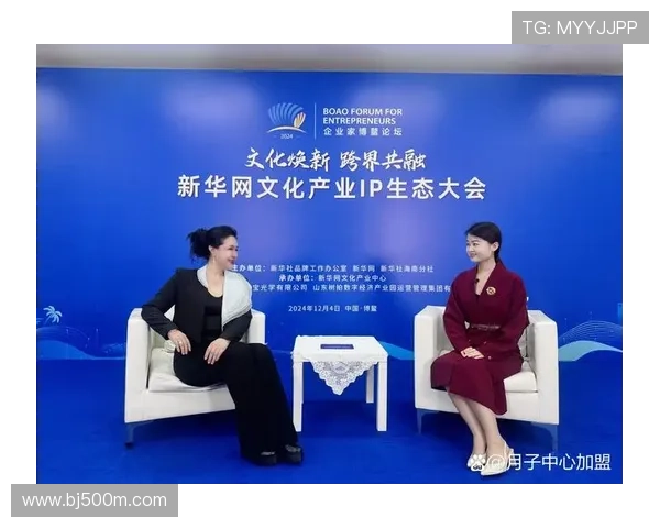 企业家峰会聚焦创新与合作推动全球商业未来发展与机遇